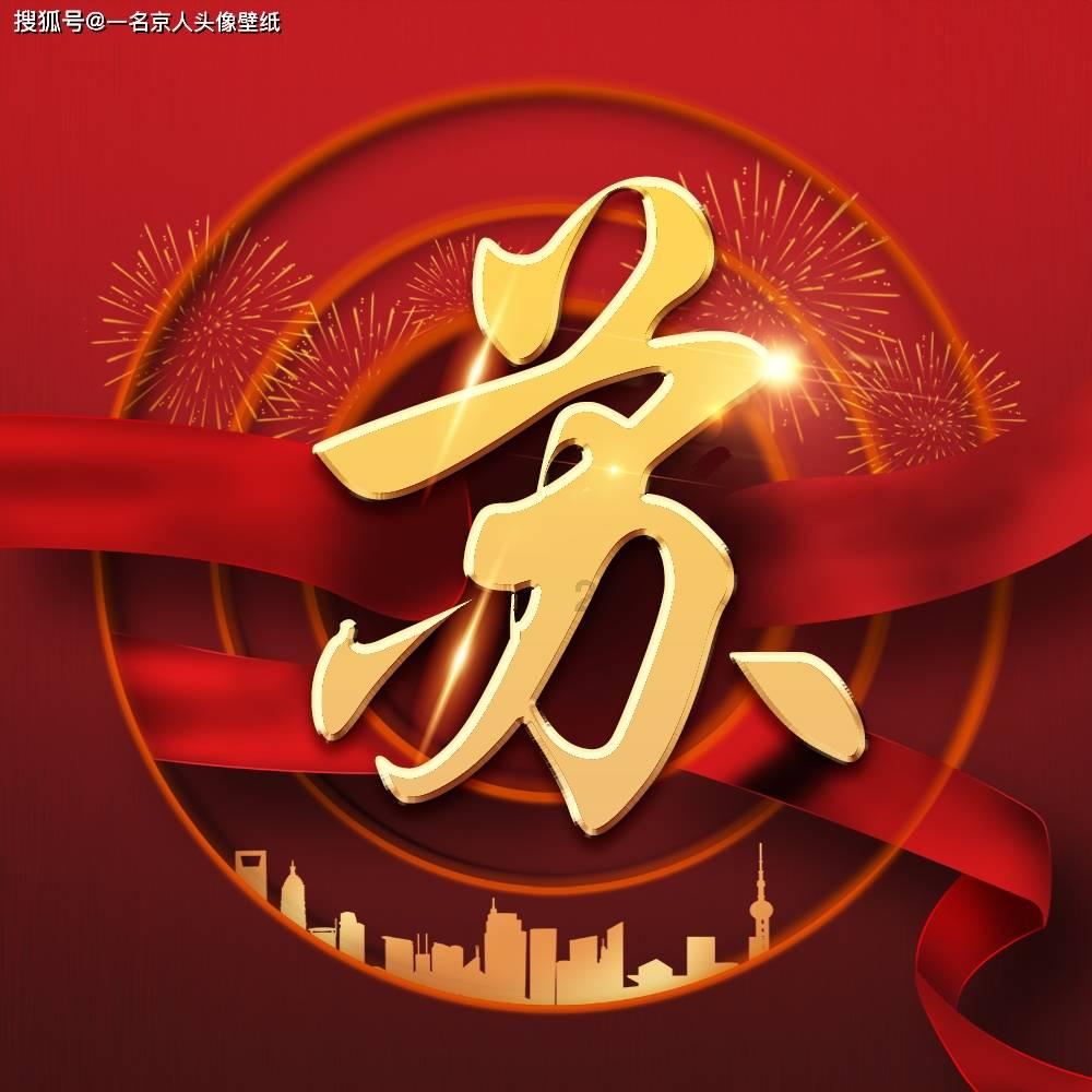 王卫东等市领导看望出席市十七届人大五次会议的代表